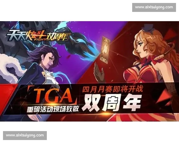 天天炫斗巅峰对决赛精彩瞬间全解析与技巧分享